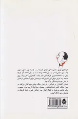 کلیدداران
